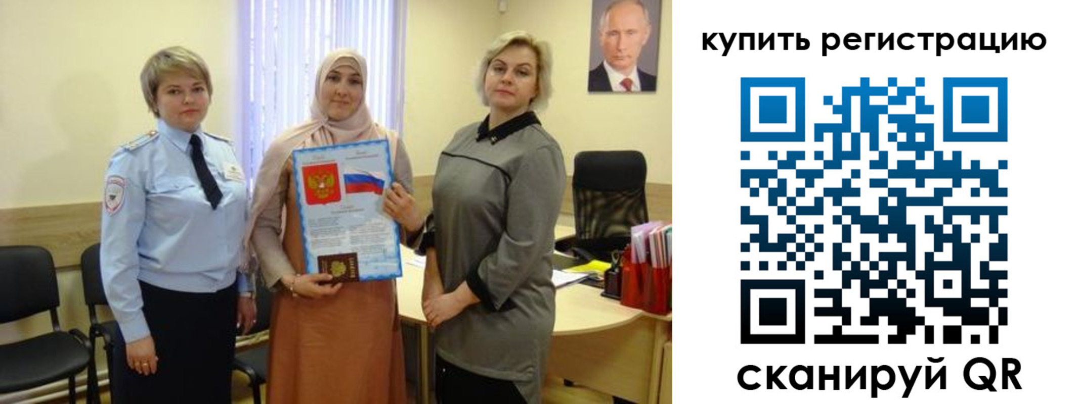 временная регистрация гарантия в Балашихе