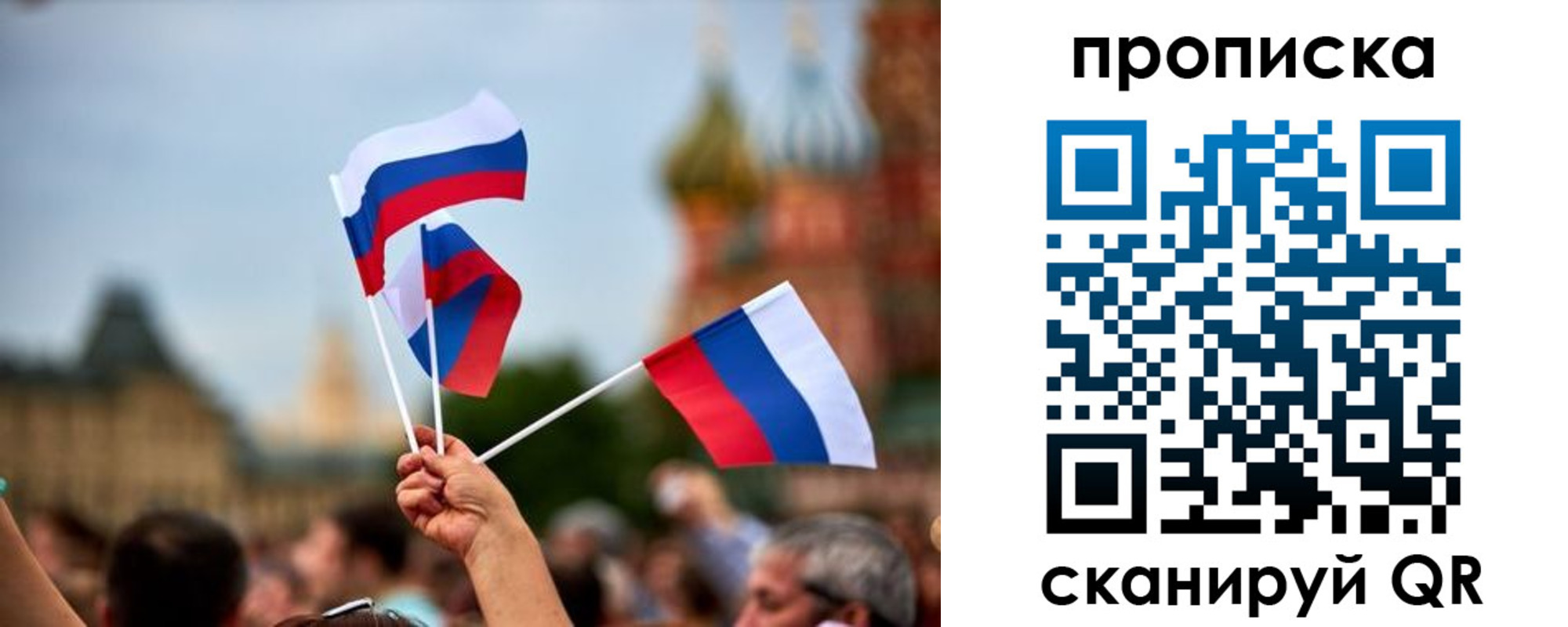 где прописаться в Балашихе