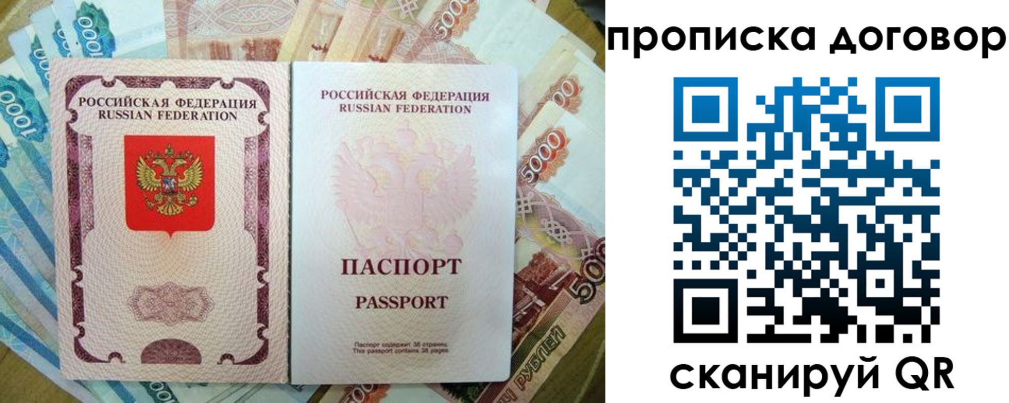 миграционный учет в Балашихе