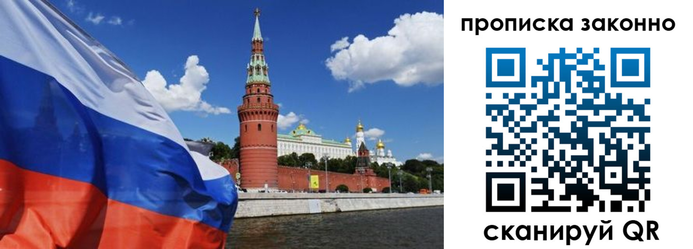 временная регистрация недорого в Балашихе