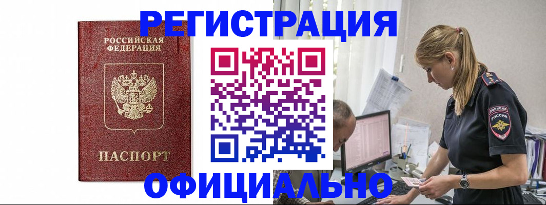 регистрация для школы в Балашихе