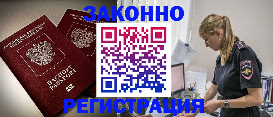 прописка для школы в Балашихе
