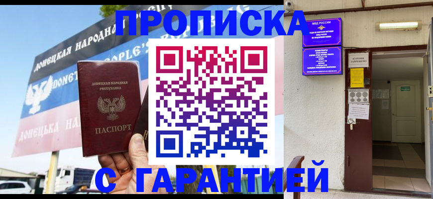 временная регистрация собственник в Балашихе