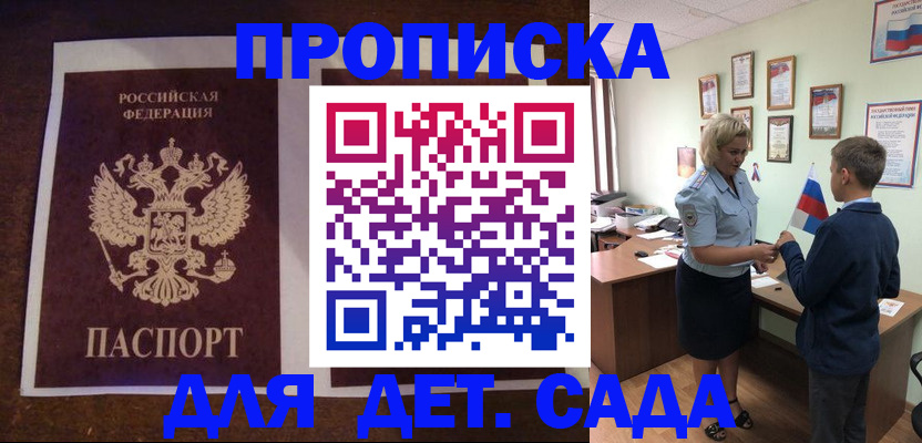 временная регистрация в квартире в Балашихе