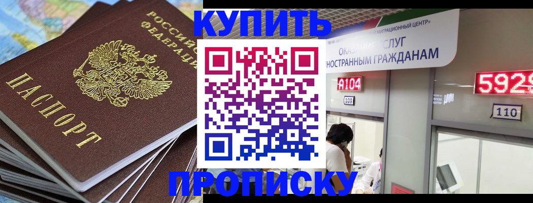 временная регистрация законно в Балашихе
